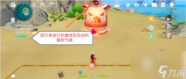 原神魔球嘟嘟光盾怎么打