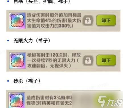 《向僵尸开炮》第201关