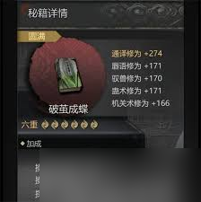 神探诡事录秘籍玩法是什么