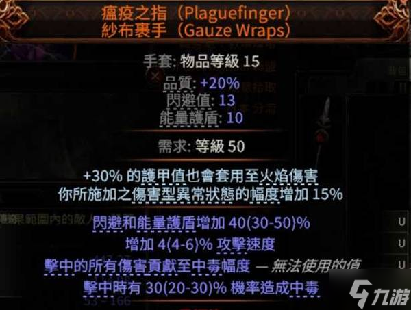 《流放之路2》古灵使徒病疫BD详解 古灵使徒流派推荐