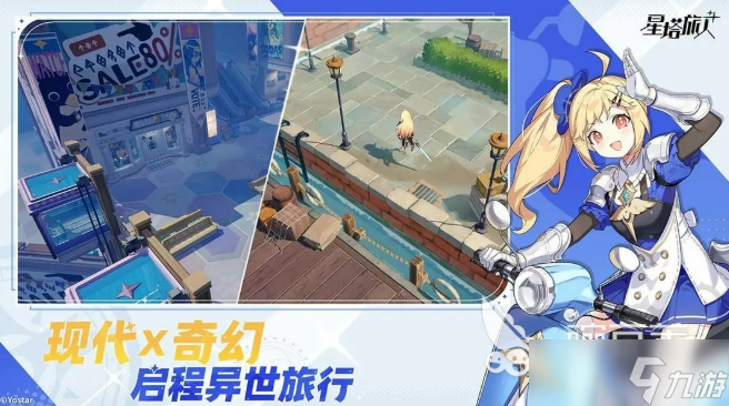 星塔旅人开服时间介绍 星塔旅人什么时候开服