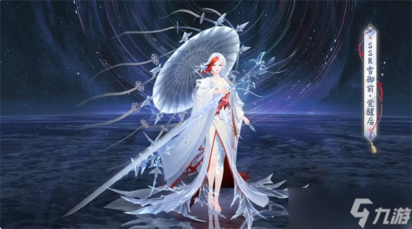 阴阳师雪御前式神技能详解