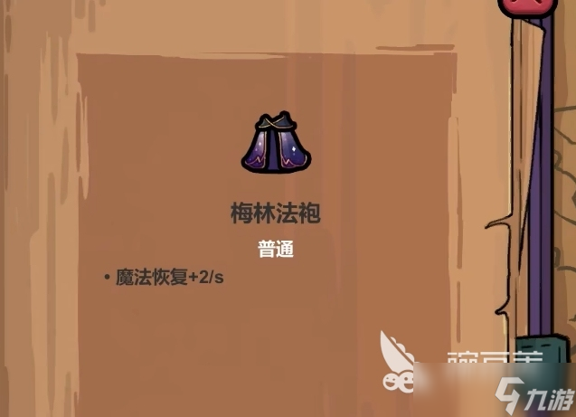 魔法工艺梅林套装有什么用 魔法工艺手游梅林遗物详解