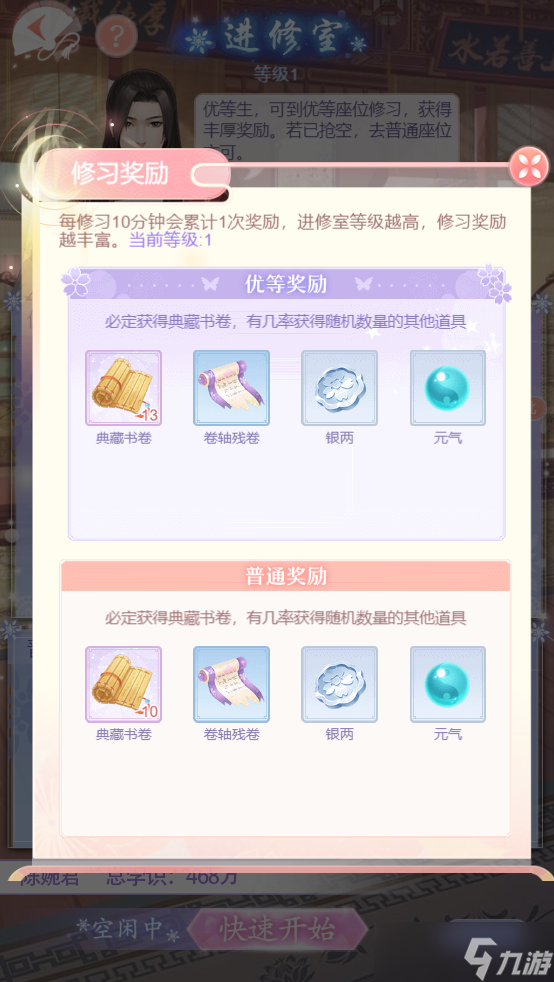 爱江山更爱美人内务府资讯 | 「落星院」活动玩法简介