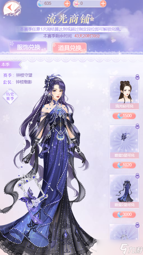 爱江山更爱美人内务府资讯 | 「流光殿」活动玩法简介