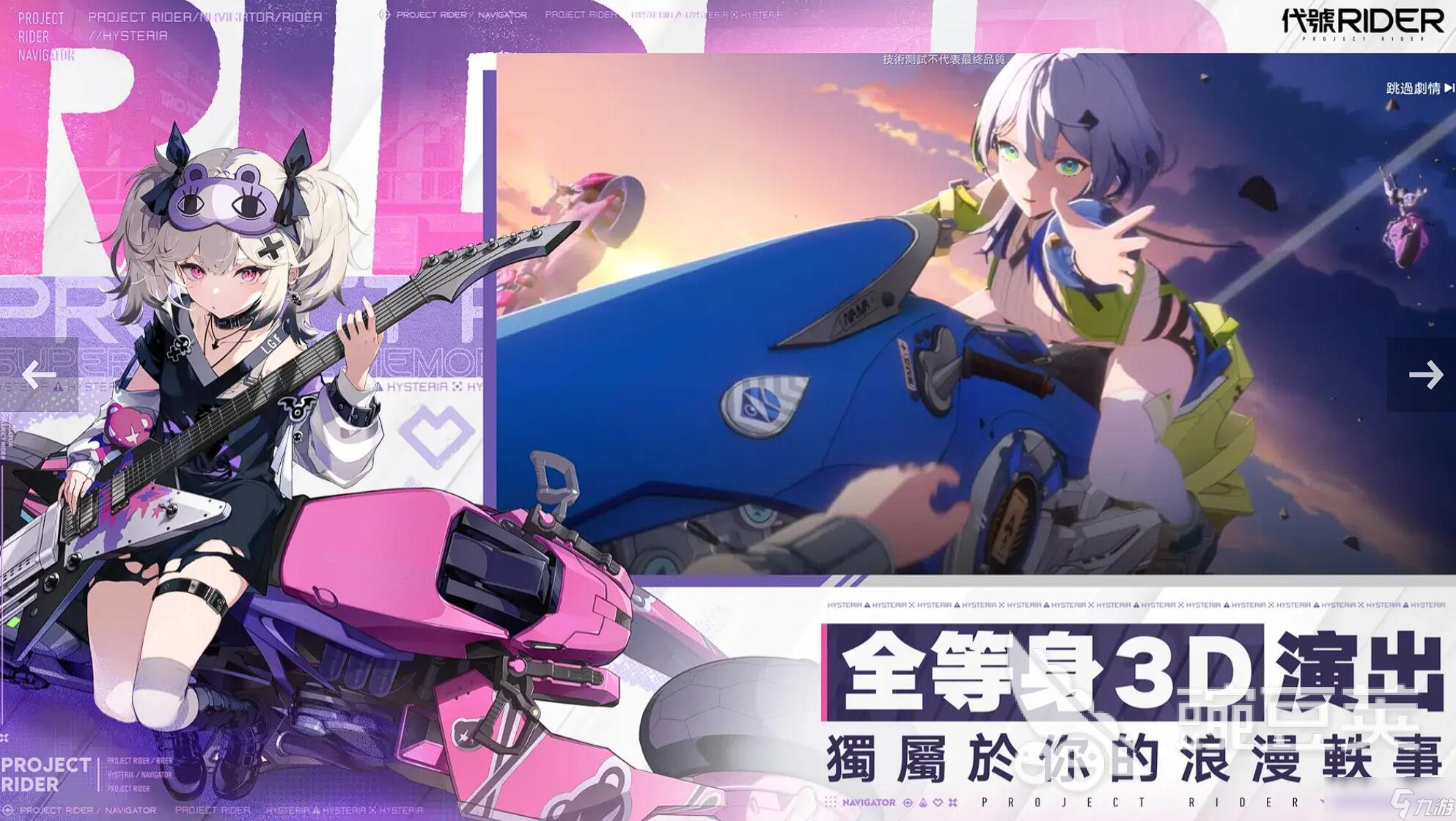 ChasingKaleidorider测试是什么时候 开测时间一览