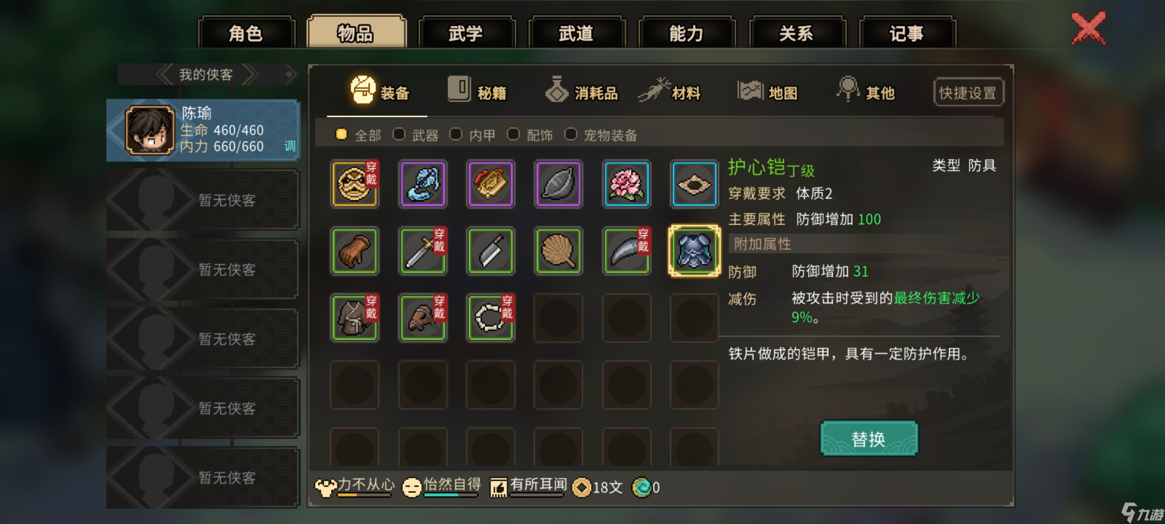 大侠立志传【铁矿紧缺】任务（全过程）