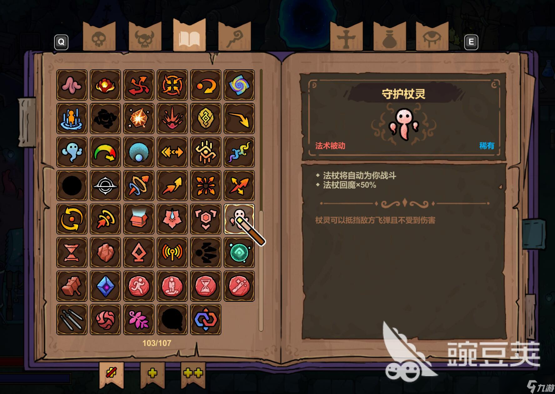 魔法工艺灵魂套装怎么解锁 魔法工艺灵魂套装玩法攻略