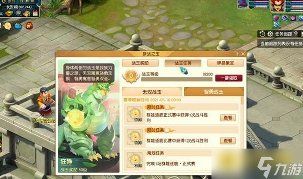 《梦幻西游》潮汐帆板获取方法 - 潮汐帆板在哪获得