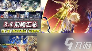 崩坏星穹铁道3.4新增了哪些成就