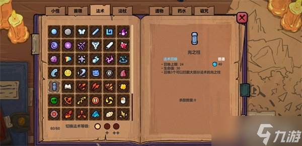 魔法工艺困难模式怎么搭配 困难模式搭配推荐