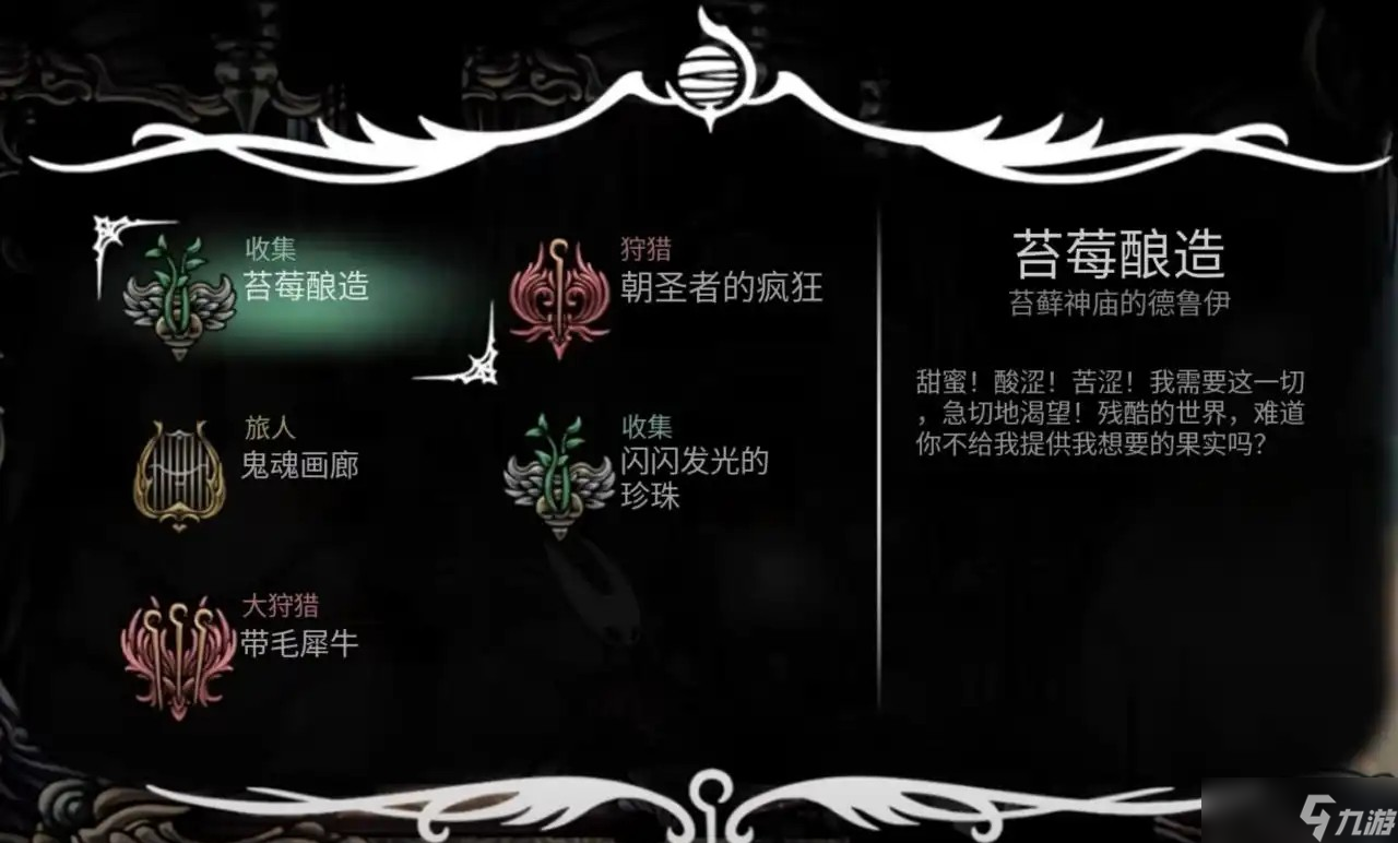 空洞骑士丝之歌新手上手指南-空洞骑士丝之歌21个重要知识点