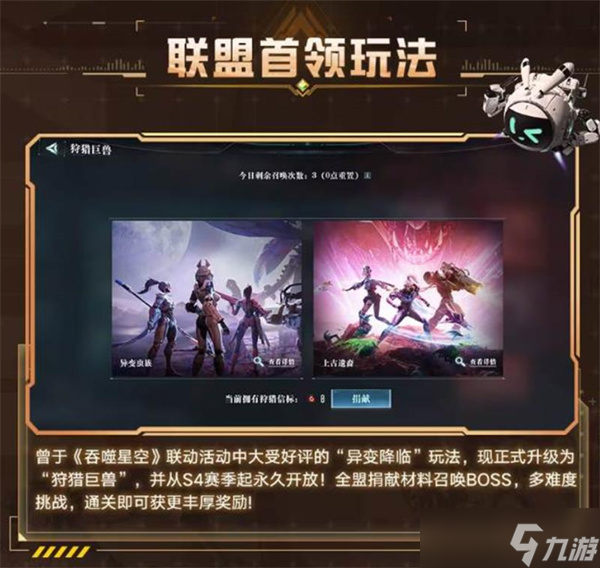 群星纪元S4赛季更新内容一览