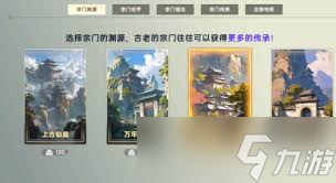 宗门志剑修宗门如何完美开局