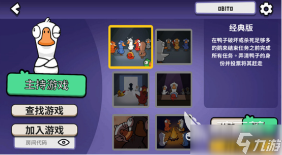 鹅鸭杀一局多久<a id='link_pop' class='keyword-tag' href='https://www.9game.cn/eyasha/'>鹅鸭杀手游</a>一局花费时间解析