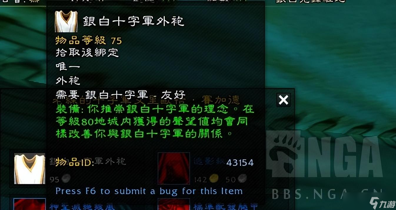 银色北伐军声望奖励如何使用