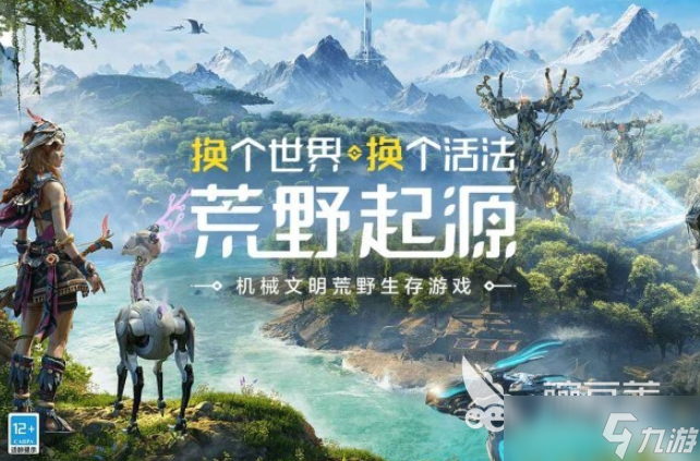 荒野起源什么时候上线的 荒野起源上线渠道