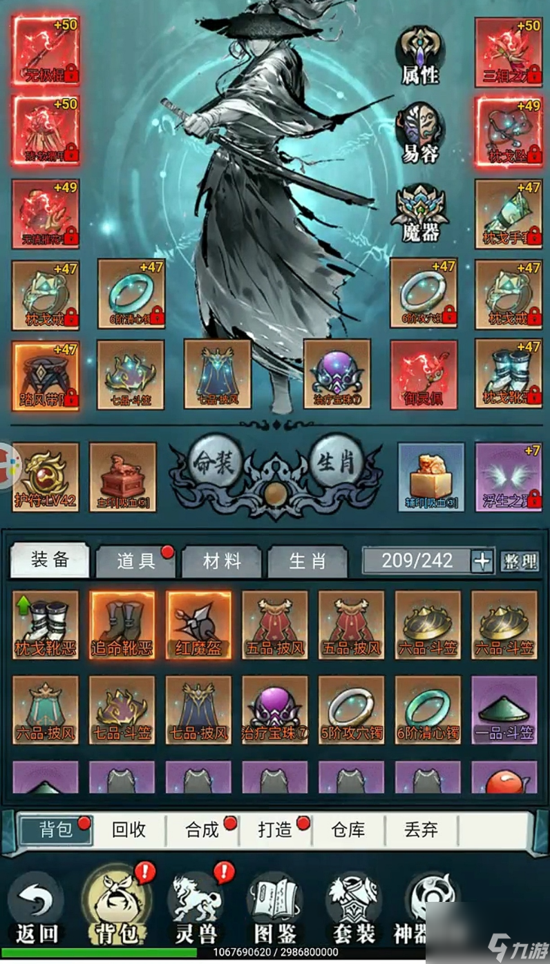 《侠客游》开局注意事项