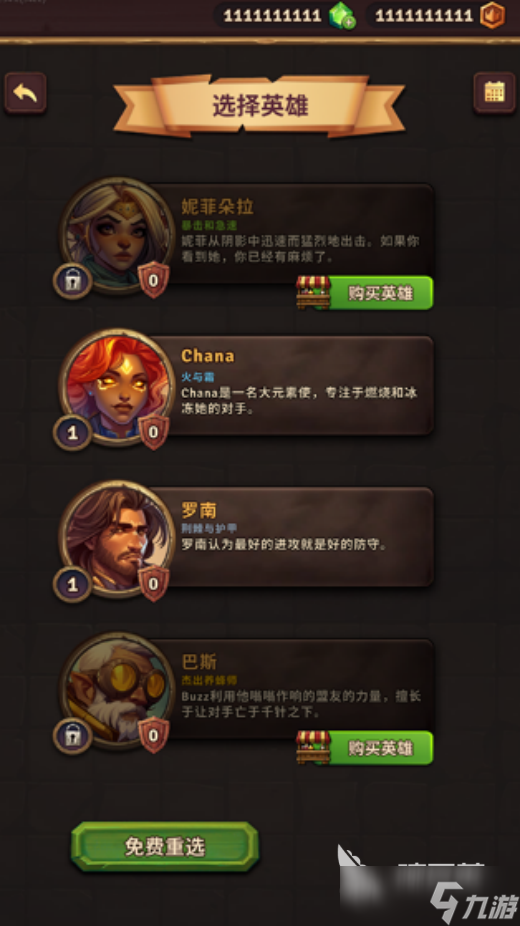 背包乱斗好玩吗背包乱斗手游玩法解析