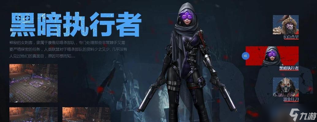 《魔渊之刃》维护公告 全面升级游戏体验 