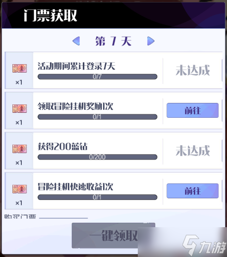 召唤与合成2【召合2】召合战旗玩法介绍
