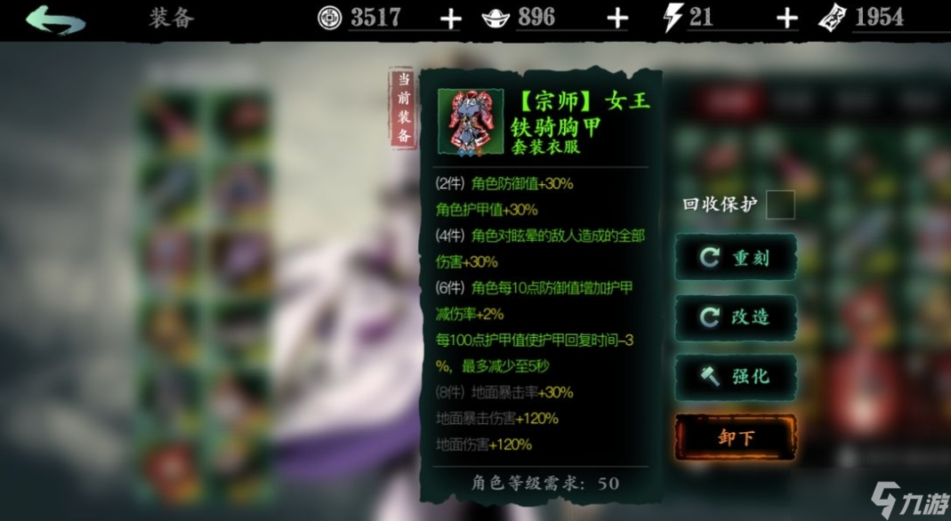 请问如何同时在影之刃3中携带两枚戒指