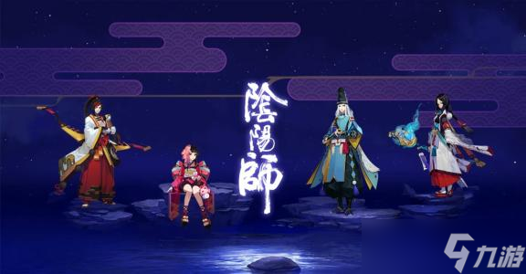 《阴阳师》主要角色技能使用技巧