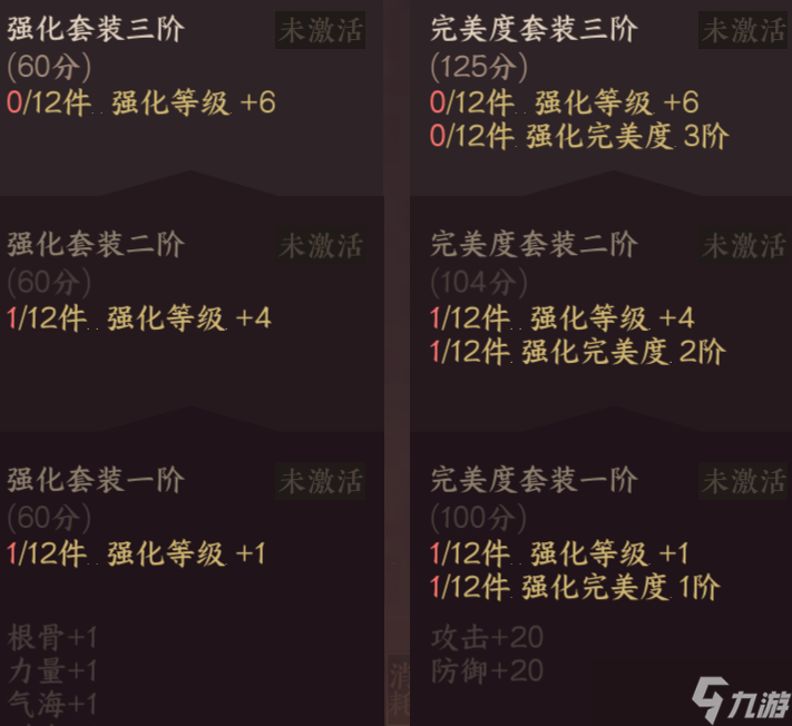 逆水寒【逆水寒公测攻略】装备提升指南