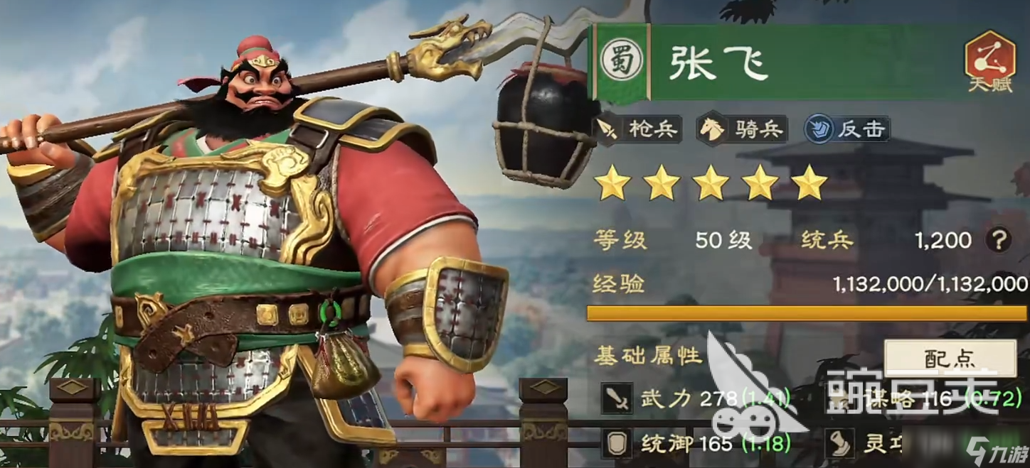 偃武张飞值得培养吗 偃武张飞武将强度介绍