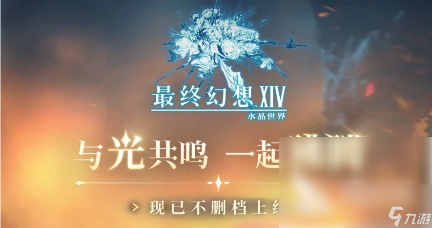 最终幻想14水晶世界是什么类型的游戏 FF14手游游戏类型解析