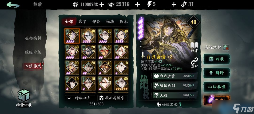 开荒神级指南：秒懂角色定位与资源规划秘籍