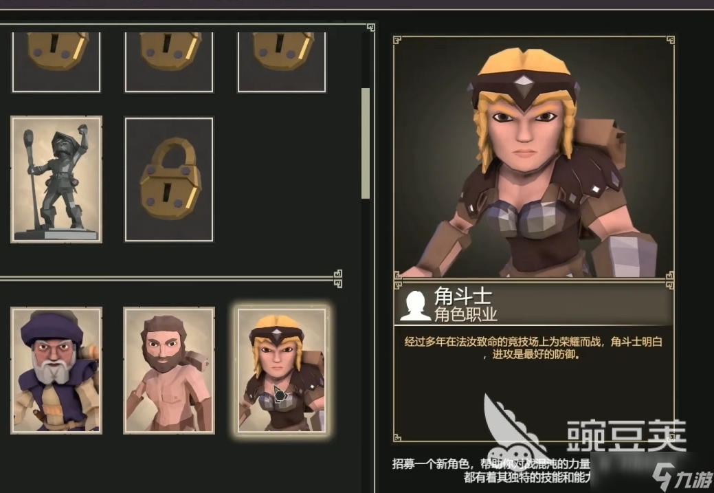 为了吾王角斗士详解 为了吾王手游角斗士好用吗