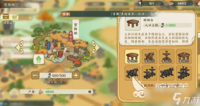 华夏绘世录布局推荐 华夏绘世录建筑布局分享