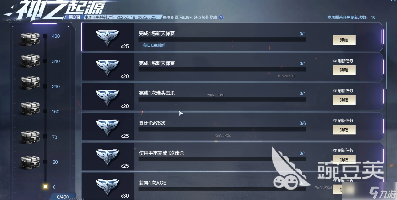 逆战手游有排位吗 逆战未来有什么模式
