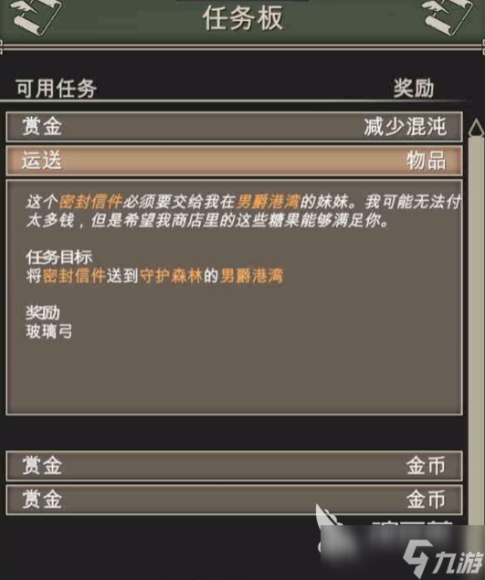 为了吾王几人联机 为了吾王新手玩法教程