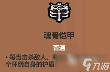 魔法工艺史诗遗物推荐指南 魔法工艺手游史诗遗物哪个好