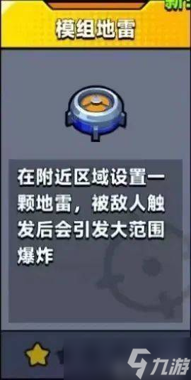 弹壳特攻队爆料！《弹壳特工队》武器技能雷霆爆弹与烈焰爆弹全面解析！