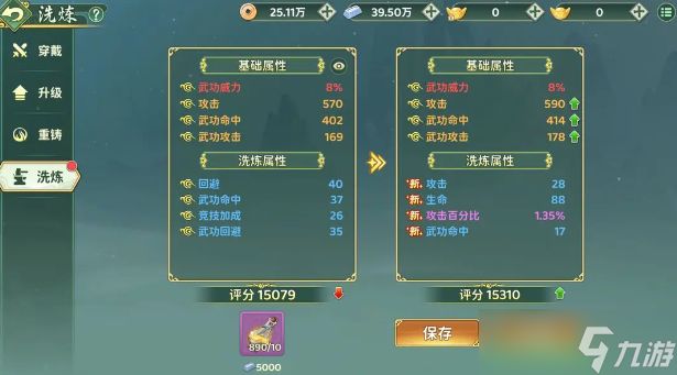 热血江湖归来奇宝怎么培养-奇宝养成攻略