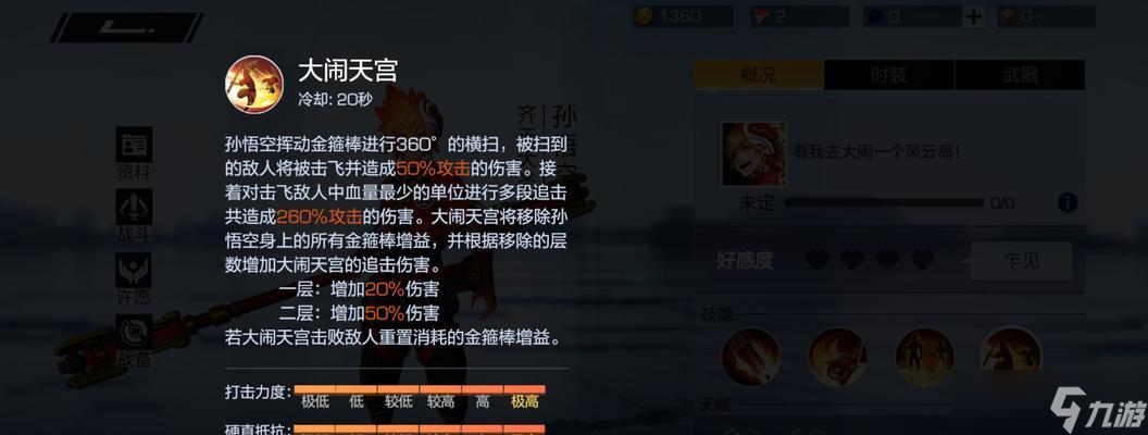 《天天风之旅》快速解锁悟空，全攻略来了（短时间内轻松获取悟空角色）