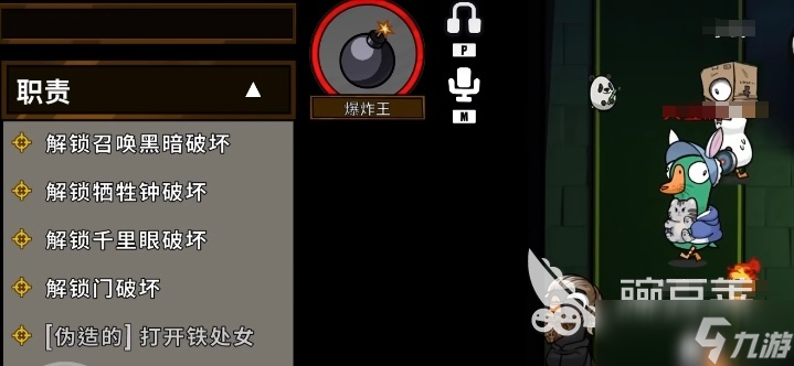 鹅鸭杀爆炸王技能介绍 鹅鸭杀爆炸王怎么样