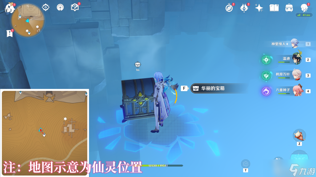 原神原神·宝箱~须弥3.1沙漠——华丽宝箱全收集 一步到位