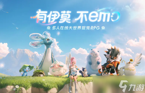 伊莫什么时候上线手游安卓手机版 伊莫公测时间分享截图