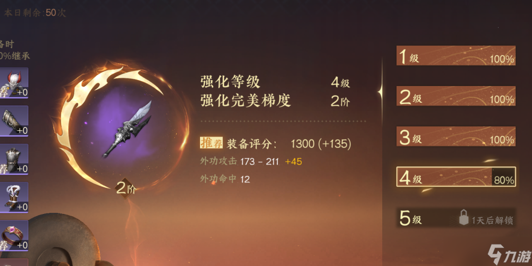 逆水寒【逆水寒公测攻略】装备提升指南