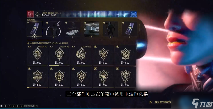 Warframe螺丝刀战神获取指南：跟着Nora电台节奏肝就对了
