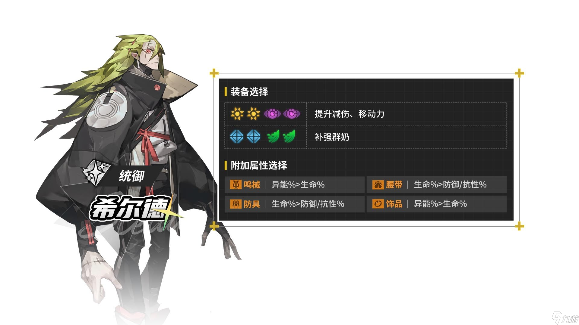 晴空之下【晴空之下】角色配装攻略，造装备技巧/伤害公式/稀有技能整理