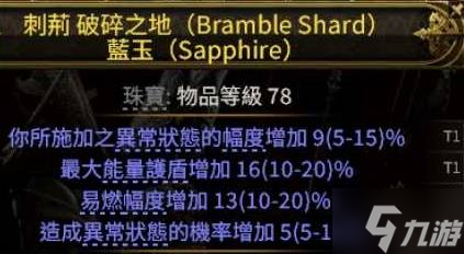 《流放之路2》古灵使徒病疫BD详解 古灵使徒流派推荐