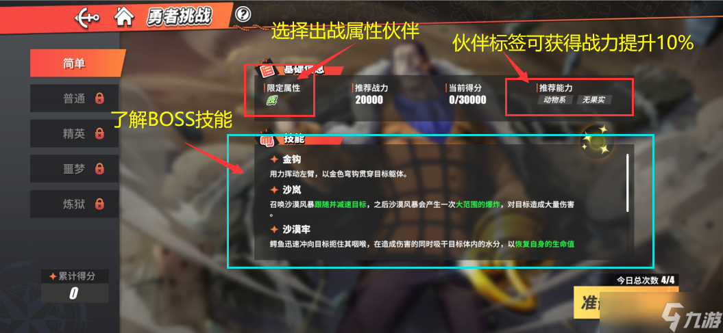 航海王热血航线《航海王热血航线》挑战玩法进阶技巧：7大模式搭配技巧轻松过关！