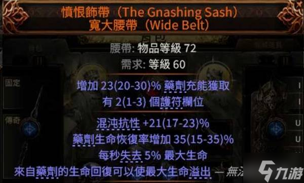 《流放之路2》古灵使徒病疫BD详解 古灵使徒流派推荐