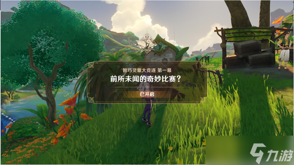 原神前所未闻的奇妙比赛流程一览
