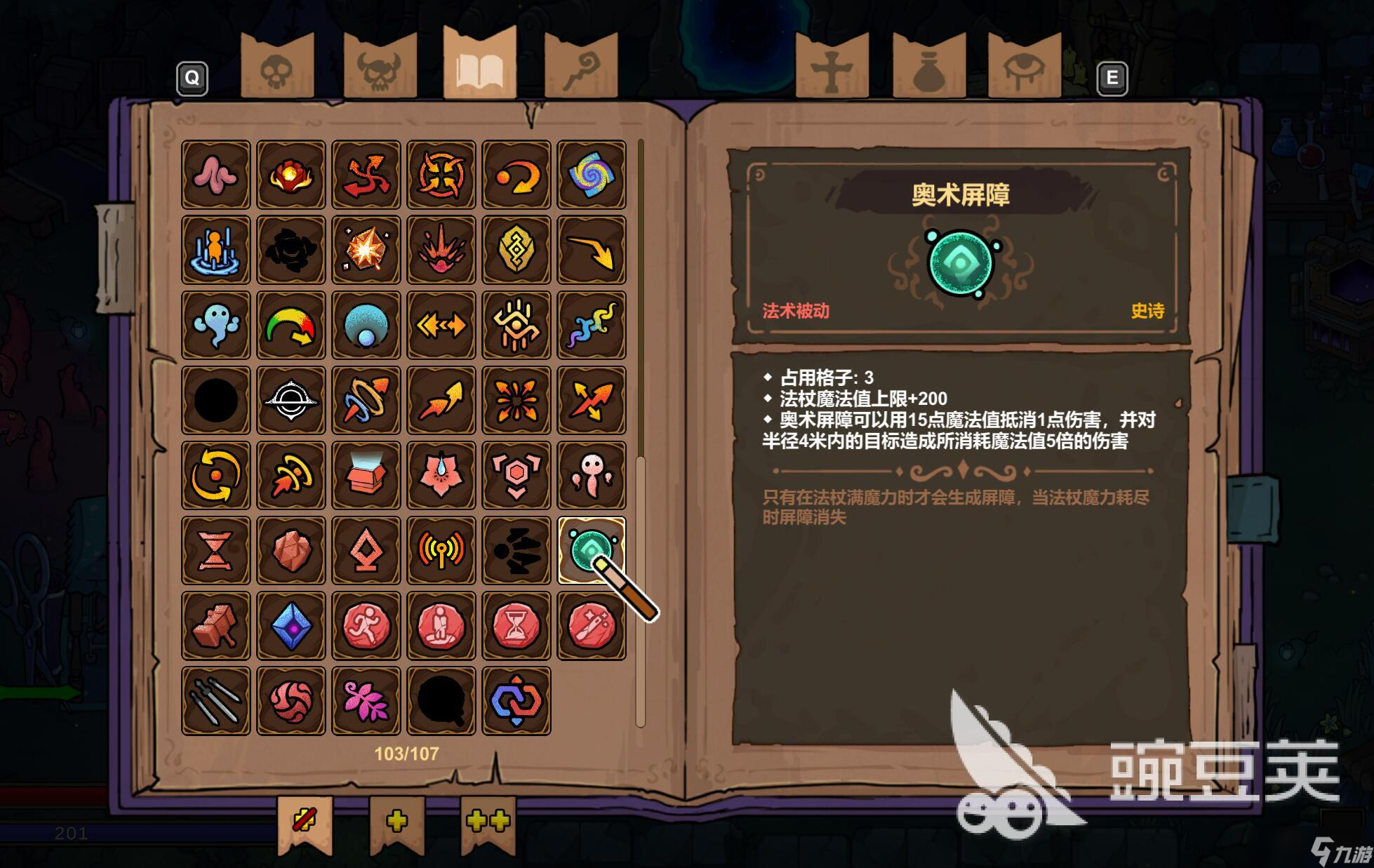 魔法工艺传奇法术推荐 魔法工艺手游史诗法术哪个好